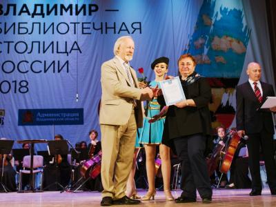 Всероссийский библиотечный конгресс: XXIII Ежегодная Конференция РБА