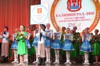 Церемония объявления «Библиотечной столицы России 2017 года»
