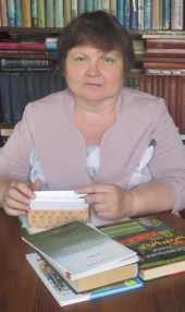 Серёдкина Лидия Петровна