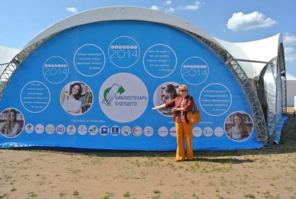 Председатель Секции РБА «Молодые в библиотечном деле» М.П. Захаренко