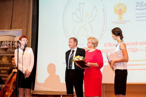 Е. Н. Гусева, заместитель директора Департамента науки и образования — начальник отдела библиотек и архивов Минкультуры России, объявляет имя победителя конкурса