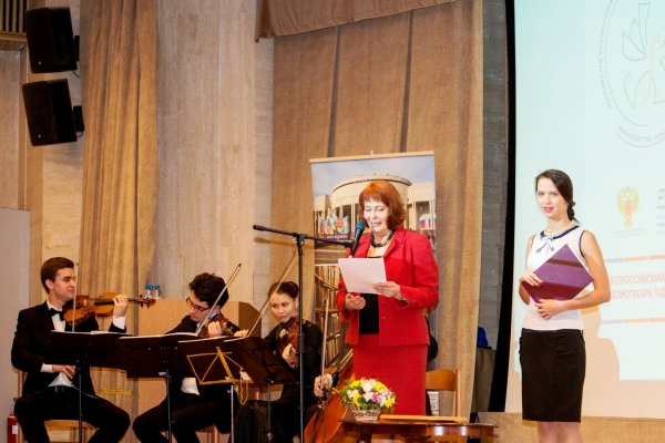 С. Ф. Бартова, член жюри III Всероссийского конкурса «Библиотекарь года», член Правления РБА, председатель Секции публичных библиотек РБА, объявляет лауреатов специальных призов конкурса