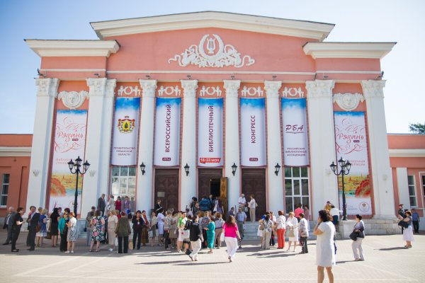 Участники Конгресса у здания Рязанской областной филармонии