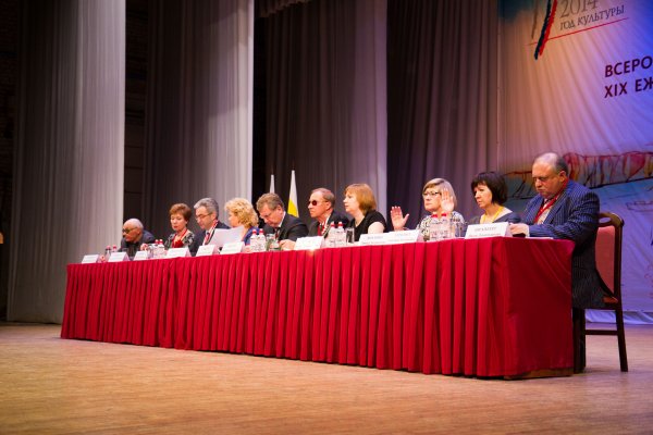 Президиум Конференции РБА