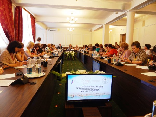 Заседание Секции «Электронные ресурсы и информационно-библиотечное обслуживание»