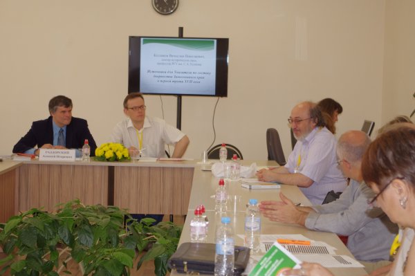 Заседание Круглого стола «Библиографическое и археографическое источниковедение в библиотеках, архивах и музеях»