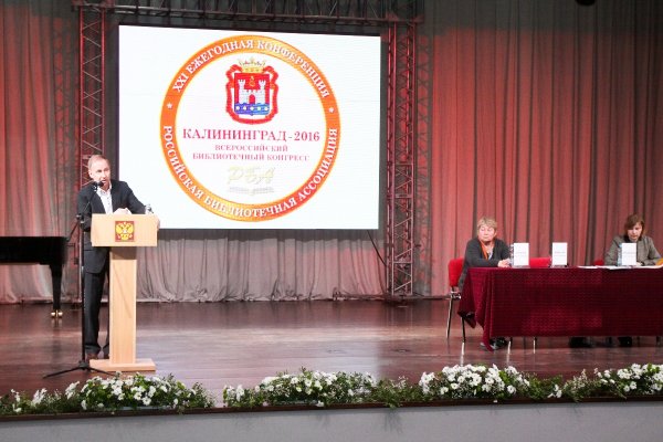 Президент РБА В. Р. Фирсов выступает с докладом по итогам Конгресса