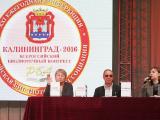 Директор Калининградской областной научной библиотеки Н. А. Рузова, президент РБА В. Р. Фирсов, исполнительный директор РБА И. А. Трушина в президиуме итогового Пленарного заседания
