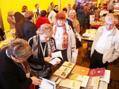 XVII Выставка издательской продукции, новых информационных технологий, товаров и услуг