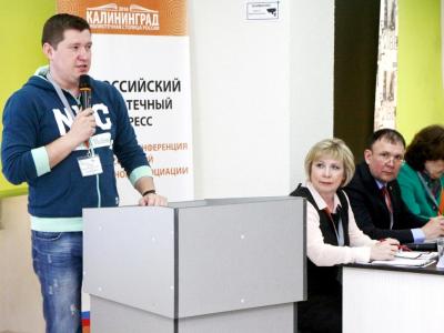 Всероссийский библиотечный конгресс: XXI Ежегодная Конференция РБА
