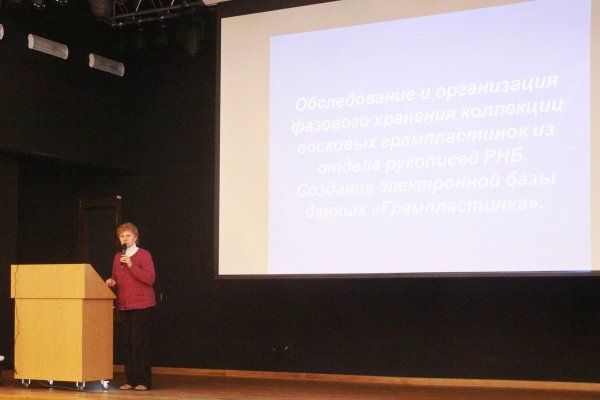 Председатель Секции по сохранности библиотечных фондов Е. М. Лоцманова выступает на совместном заседании с Секцией библиотек по искусству и музейных библиотек и Секцией музыкальных библиотек