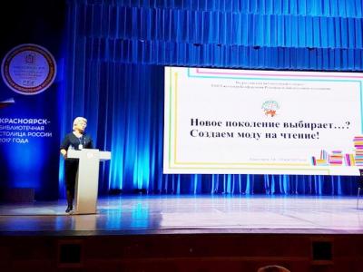 Церемония открытия и Пленарное заседание в Красноярской краевой филармонии