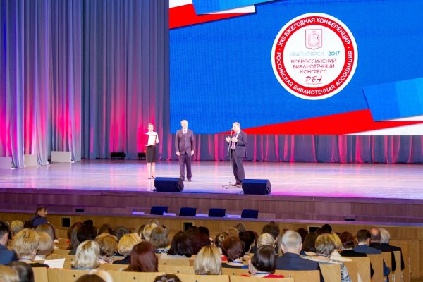 Президент РБА В. Р. Фирсов приветствует участников Конгресса
