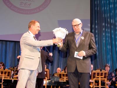 Всероссийский библиотечный конгресс: XXII Ежегодная Конференция РБА