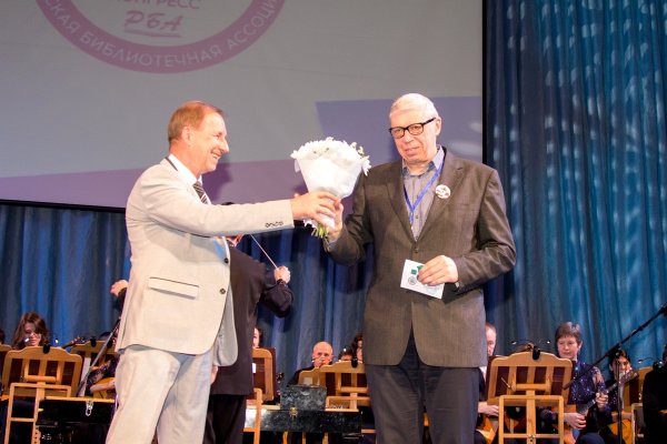 Президент РБА В. Р. Фирсов вручает Медаль Российской библиотечной ассоциации председателю Секции «Библиотечные общества и ассоциации» С. А. Басову