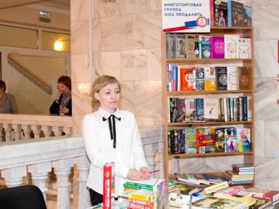 XVIII Выставка издательской продукции, новых информационных технологий, товаров и услуг