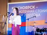 Министра культуры Красноярского края Е. Н. Мироненко приветствует участников губернаторского приёма