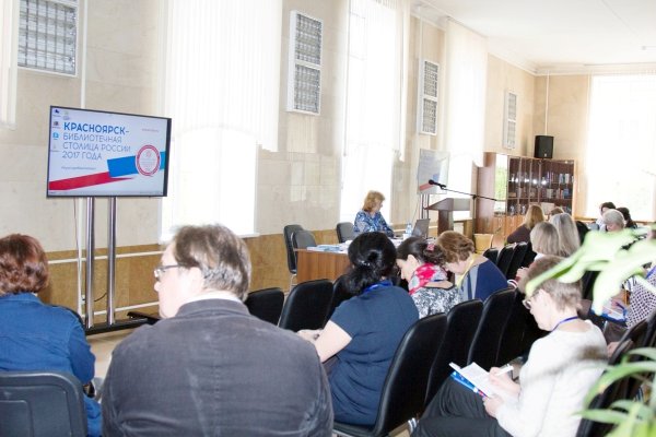 Заседание Секции «Электронные ресурсы и информационно-библиотечное обслуживание»