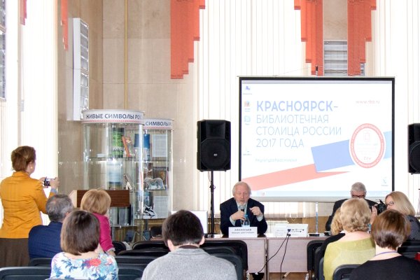 Избранный президент РБА М. Д. Афанасьев выступает на Круглом столе «Российская библиотечная  ассоциация 2017−2020: наказы новому  президенту»