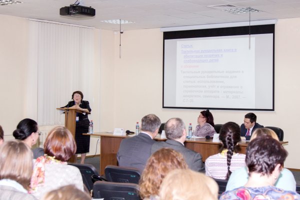 Заседание Секции библиотек, обслуживающих инвалидов