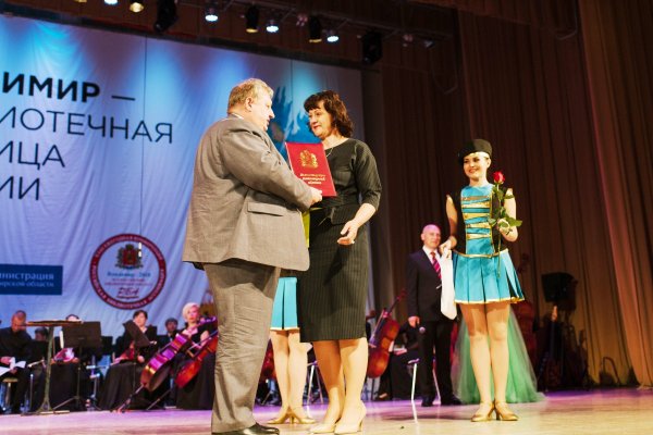 Заместитель губернатора Владимирской области М. Ю. Колков вручает специалистам библиотек Почётные грамоты и Благодарности Администрации региона