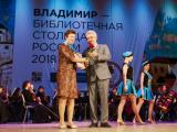 Заместитель председателя Законодательного Собрания Владимирской области В. Ю. Картухин вручает специалистам библиотек Почётные грамоты и Благодарности Заксобрания региона