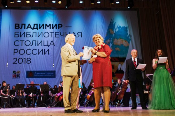 Президент РБА М. Д. Афанасьев вручает Почётную грамоту Российской библиотечной ассоциации заместителю директора по науке и издательской деятельности Российской государственной детской библиотеки О. П. Мезенцевой