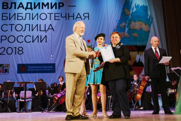 Президент РБА М. Д. Афанасьев вручает Почётную грамоту «За вклад в развитие молодёжного библиотечного движения в России» директору Тюменской областной научной библиотеки О. Б. Адамович