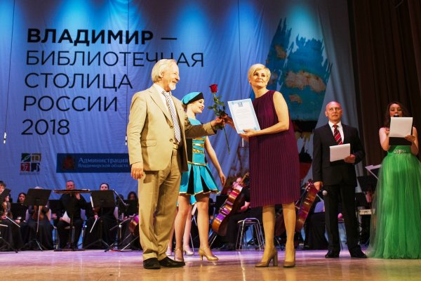 Президент РБА М. Д. Афанасьев вручает Почётную грамоту «За вклад в развитие молодёжного библиотечного движения в России» директор муниципального бюджетного учреждения культуры «Омские муниципальные библиотеки» Н. Л. Чернявской