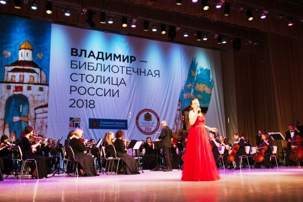 Музыкальный номер на торжественной церемонии закрытия Конгресса