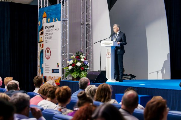 В. В. Лаптев, вице-президент Российской академии образования, приветствует участников Конгресса