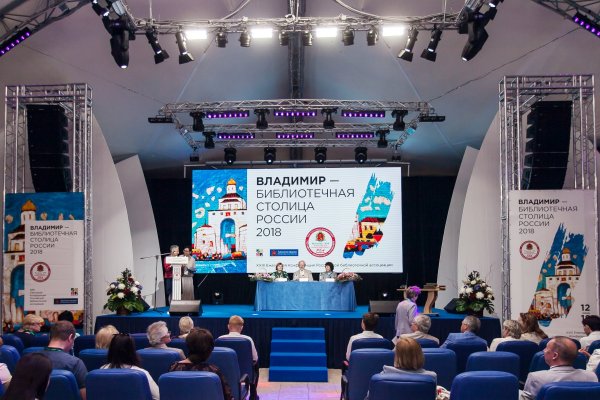 Нэнси Краник (Nancy Kranich), президент Американской библиотечной ассоциации в 2000–2001 годах, приветствует участников Конгресса