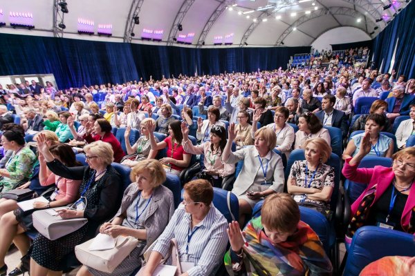 Участники пленарного заседания Всероссийского библиотечного конгресса