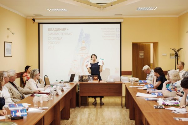 День комплектатора: совместное заседание Секции издательской и книгораспространительской деятельности и Секции по формированию библиотечных фондов