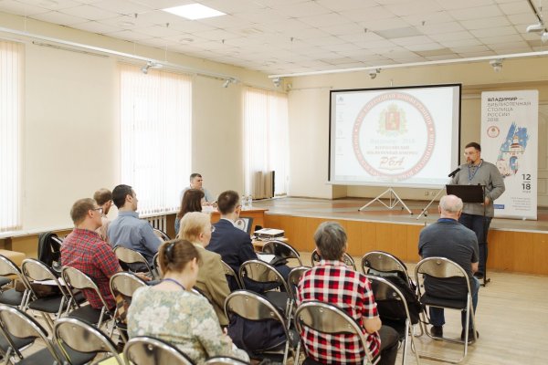 Заседание Круглого стола «Библиографическое и археографическое источниковедение в библиотеках, архивах и музеях»