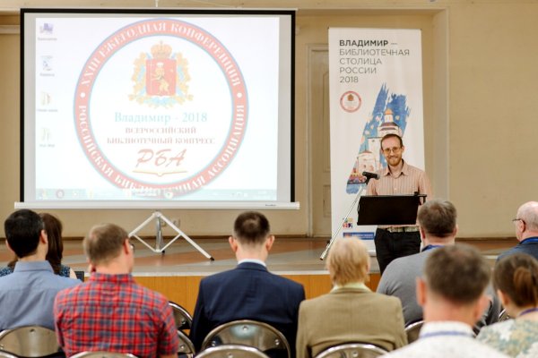 Заседание Круглого стола «Библиографическое и археографическое источниковедение в библиотеках, архивах и музеях»