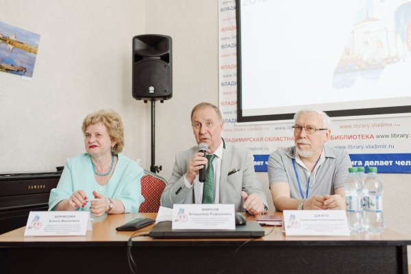 Председатель Секции по библиотечной политике и законодательству В. Р. Фирсов приветствует участников заседания