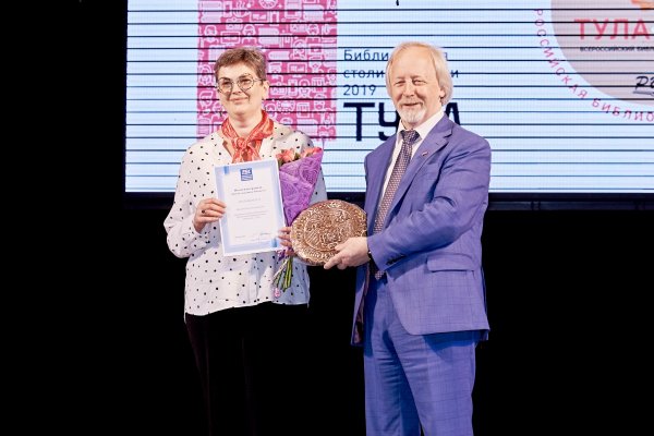 Президент РБА М. Д. Афанасьев награждает Почётной грамотой РБА генерального директора Регионального библиотечно-информационного комплекса Тульской области Ю. В. Иванову