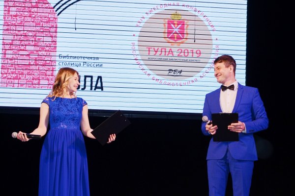 Ведущие торжественной церемонии закрытия Конгресса