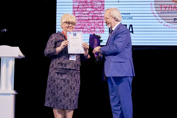 Президент РБА М. Д. Афанасьев награждает Почётной грамотой РБА заместителя генерального директора Регионального библиотечно-информационного комплекса Тульской области, заведующую филиалом «Тульская областная научная библиотека» Т. В. Тихоненкову