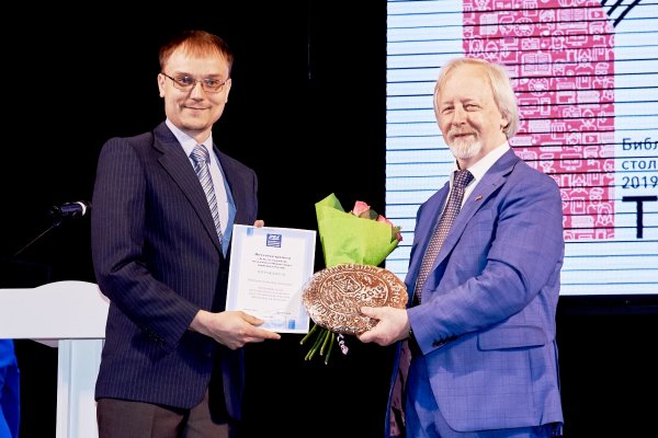 Президент РБА М. Д. Афанасьев награждает Почётной грамотой РБА заведующего залом интеллектуального развития и досуга Челябинской областной библиотеки для молодежи А. А. Шайдурова