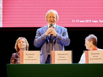 Всероссийский библиотечный конгресс: XXIV Ежегодная Конференция РБА