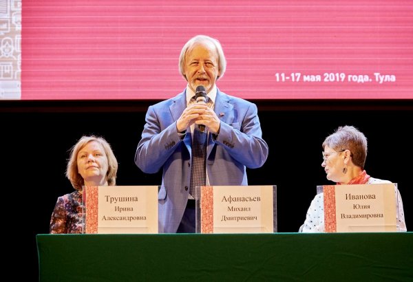 Исполнительный директор РБА И. А. Трушина, президент РБА М. Д. Афанасьев, генеральный директор Регионального библиотечно-информационного комплекса Тульской области Ю. В. Иванова на итоговом пленарном заседании
