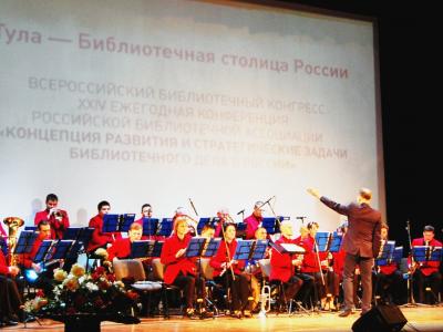 Церемония открытия и Пленарное заседание в Городском концертном зале в Туле