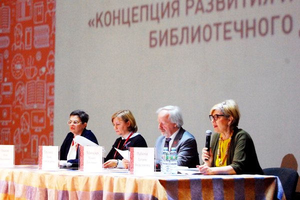 Ведущие пленарного заседания: министр культуры Тульской области Т. В. Рыбкина, президент РБА М. Д. Афанасьев, исполнительный директор РБА И. А. Трушина, генеральный директор Регионального библиотечно-информационного комплекса Тульской области Ю. В. Иванова (автор фотографии: Юрий Жуков)