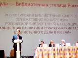Директор департамента информационного и цифрового развития Министерства культуры РФ В. В. Ваньков выступает с докладом «Библиотеки в цифровую эпоху» (автор фотографии: Юрий Жуков)