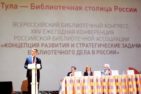 Директор департамента информационного и цифрового развития Министерства культуры РФ В. В. Ваньков выступает с докладом «Библиотеки в цифровую эпоху» (автор фотографии: Юрий Жуков)