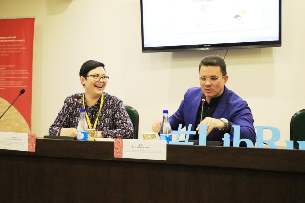 Член Правления РБА С. А. Горохова и вице-президент РБА, председатель Секции по международному сотрудничеству В. В. Дуда — ведущие дискуссионной панели «Библиотечные ассоциации мира» (автор фото: Роман Каплин)