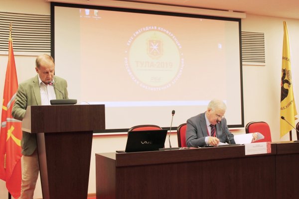 Председатель Секции по библиотечной политике и законодательству В. Р. Фирсов выступает на заседании Секции