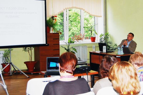 Заместитель председателя Межрегионального комитета по каталогизации С. Б. Голубцов ведет Школу каталогизатора
